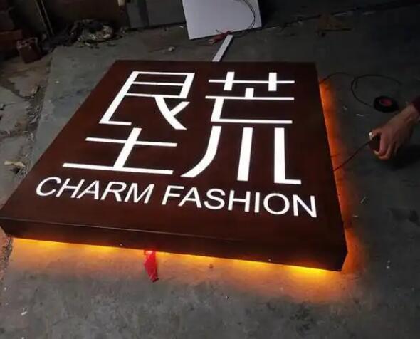 包河耐候钢板灯箱