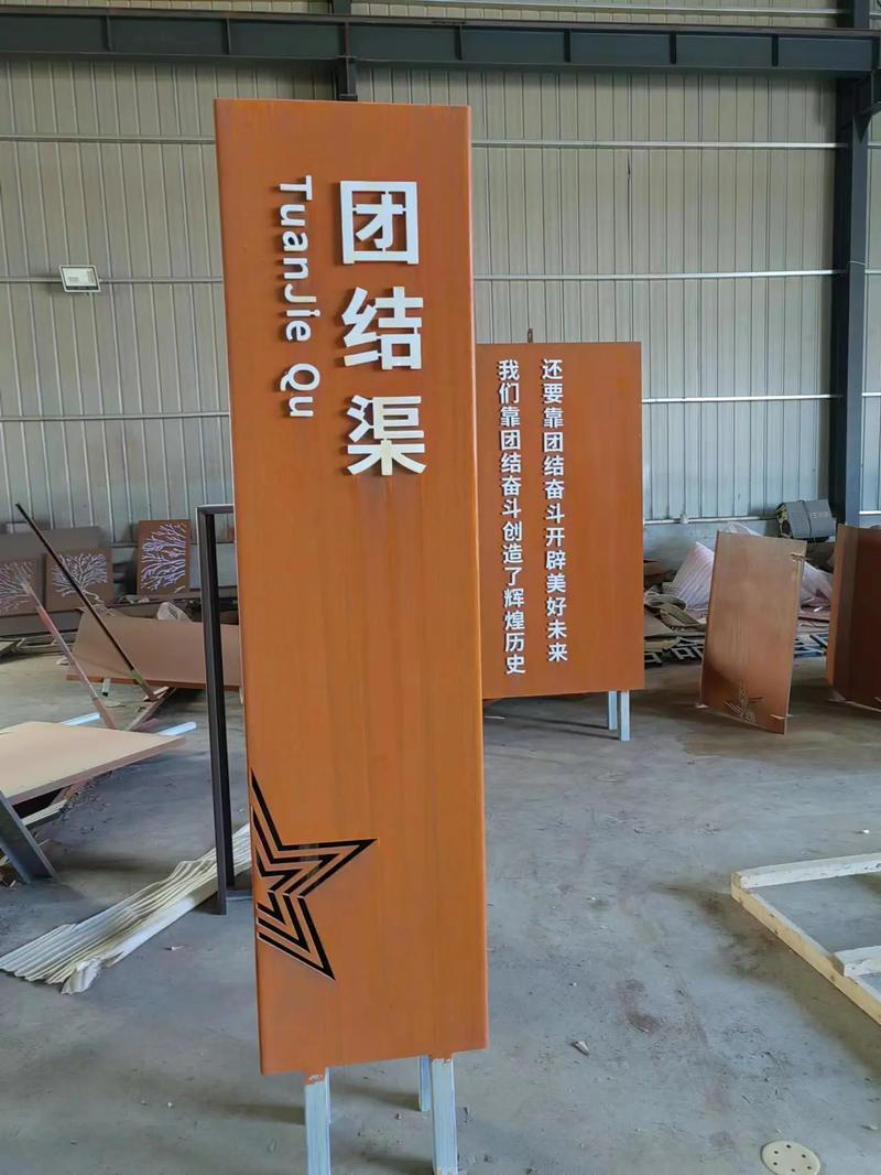 包河耐候钢标识牌